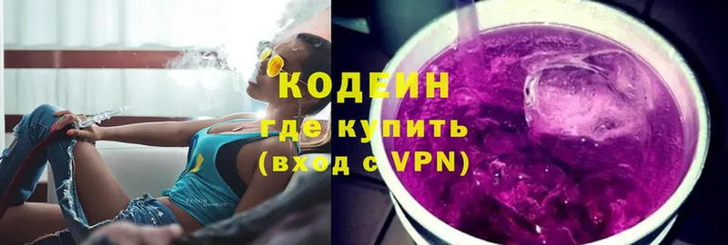 Кодеиновый сироп Lean напиток Lean (лин)  Аргун 