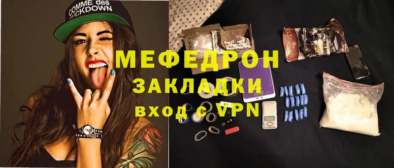 Меф mephedrone  Аргун 